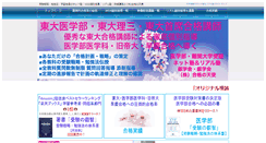 Desktop Screenshot of goukaku-tensi.info